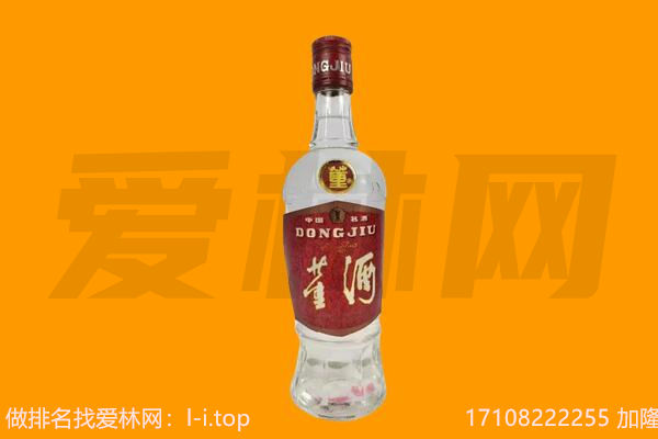 ​汝南县回收董酒