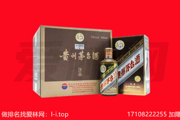 ​汝南县回收50年茅台酒